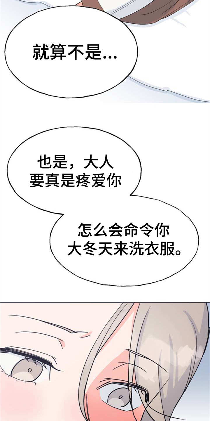 《梅中香》漫画最新章节第1章：冰天雪地免费下拉式在线观看章节第【2】张图片