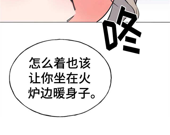 《梅中香》漫画最新章节第1章：冰天雪地免费下拉式在线观看章节第【1】张图片