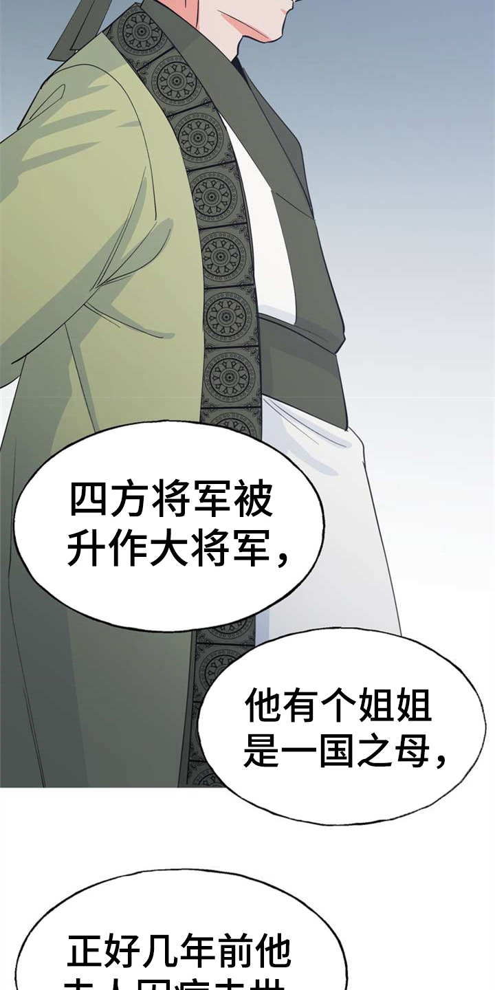 《梅中香》漫画最新章节第1章：冰天雪地免费下拉式在线观看章节第【5】张图片