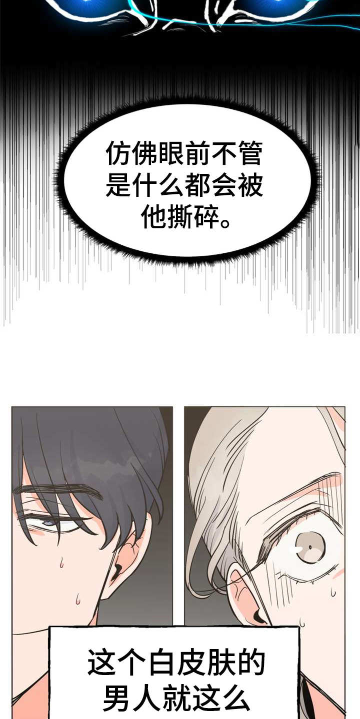 《梅中香》漫画最新章节第1章：冰天雪地免费下拉式在线观看章节第【19】张图片