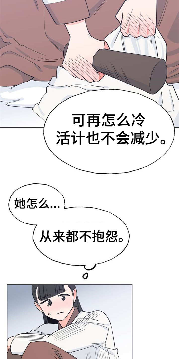 《梅中香》漫画最新章节第1章：冰天雪地免费下拉式在线观看章节第【10】张图片