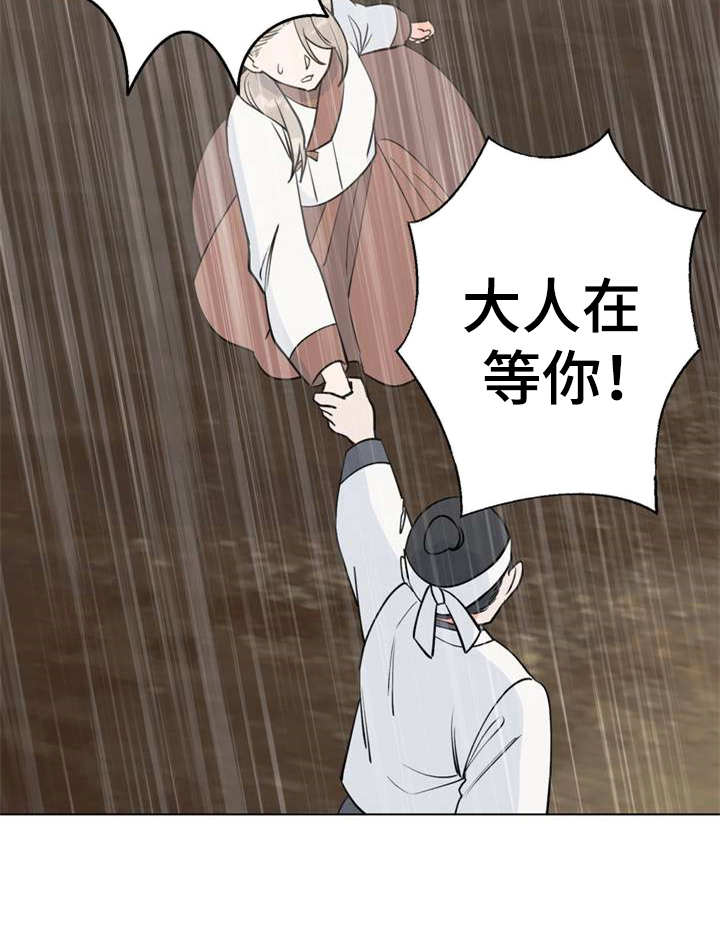 《梅中香》漫画最新章节第2章：眼神免费下拉式在线观看章节第【1】张图片