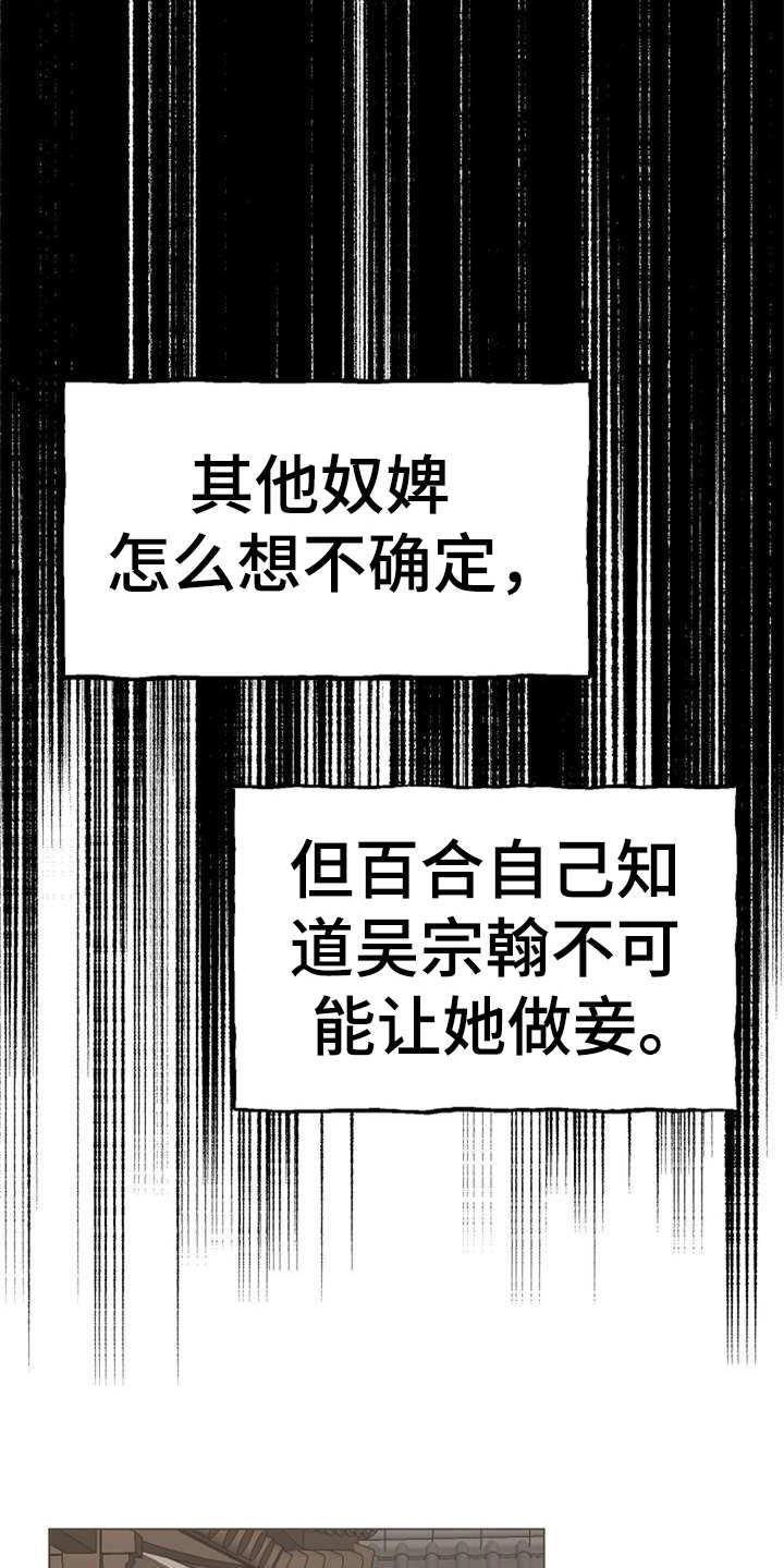 《梅中香》漫画最新章节第2章：眼神免费下拉式在线观看章节第【16】张图片