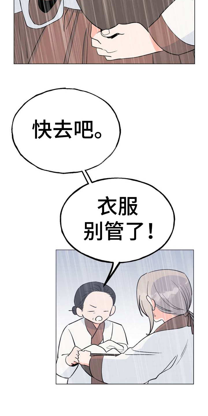 《梅中香》漫画最新章节第2章：眼神免费下拉式在线观看章节第【19】张图片