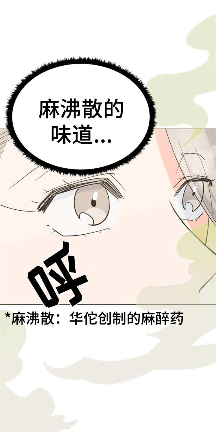 《梅中香》漫画最新章节第3章：大人物免费下拉式在线观看章节第【6】张图片