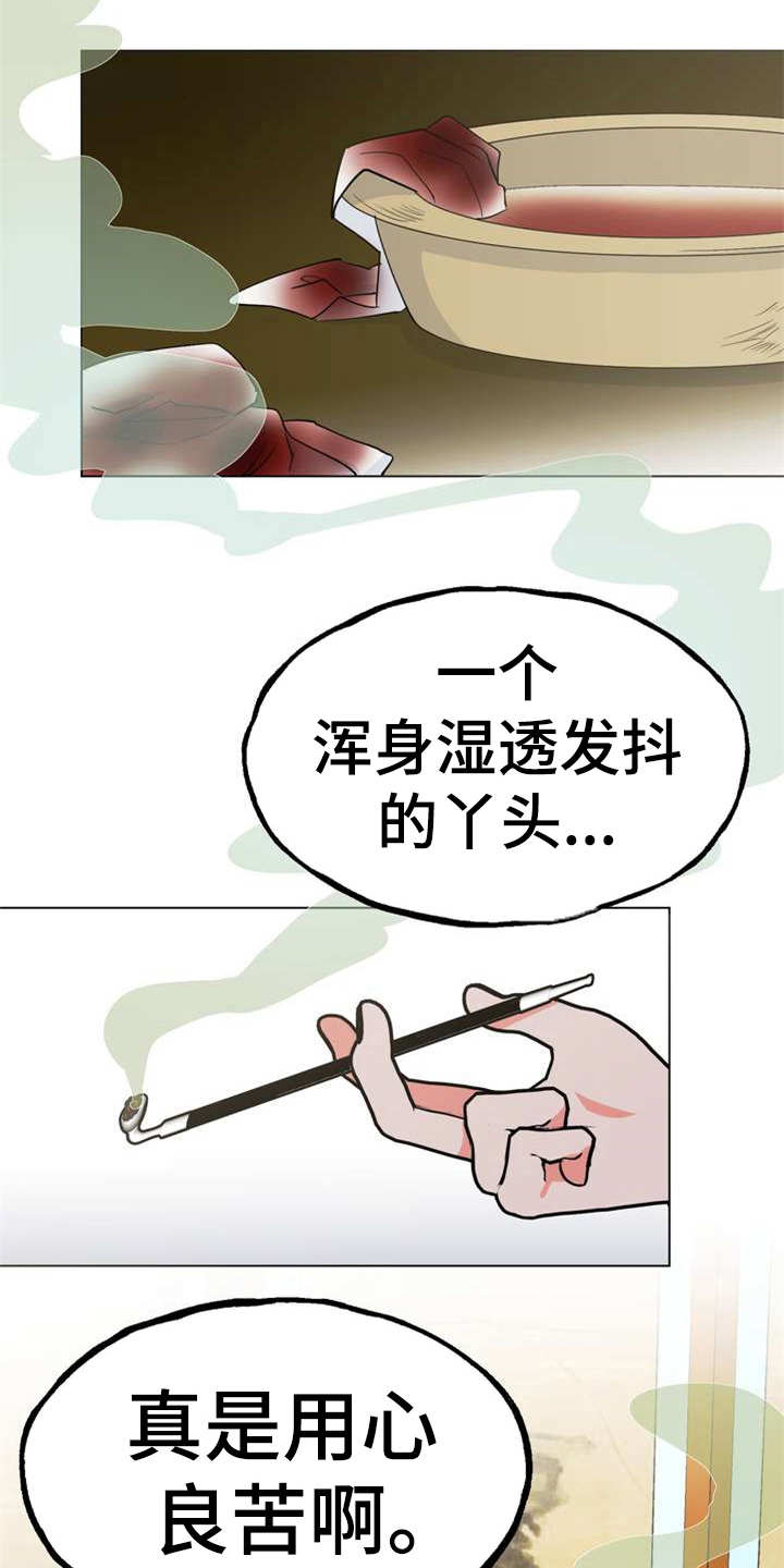 《梅中香》漫画最新章节第3章：大人物免费下拉式在线观看章节第【3】张图片