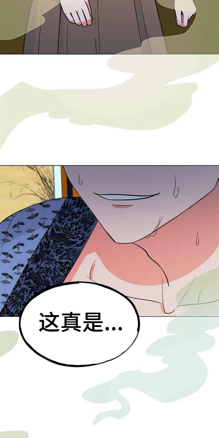 《梅中香》漫画最新章节第3章：大人物免费下拉式在线观看章节第【4】张图片