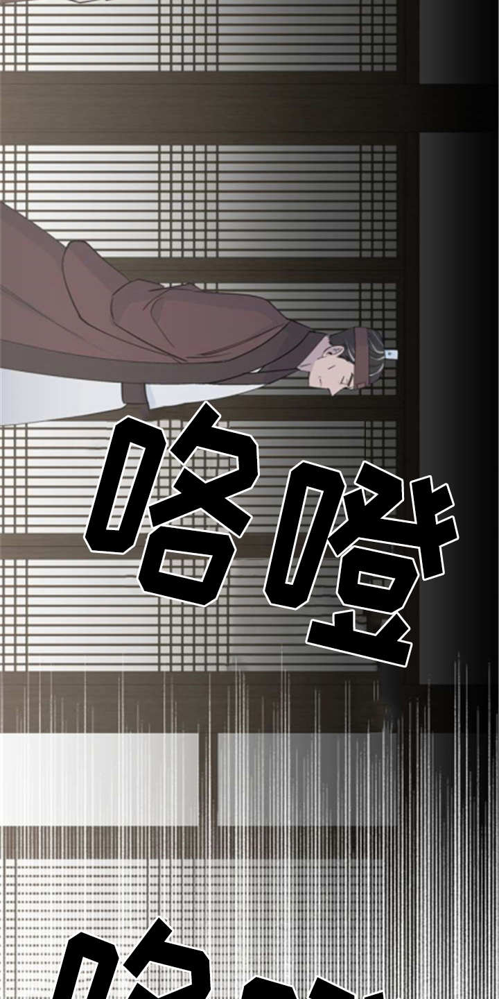 《梅中香》漫画最新章节第3章：大人物免费下拉式在线观看章节第【18】张图片