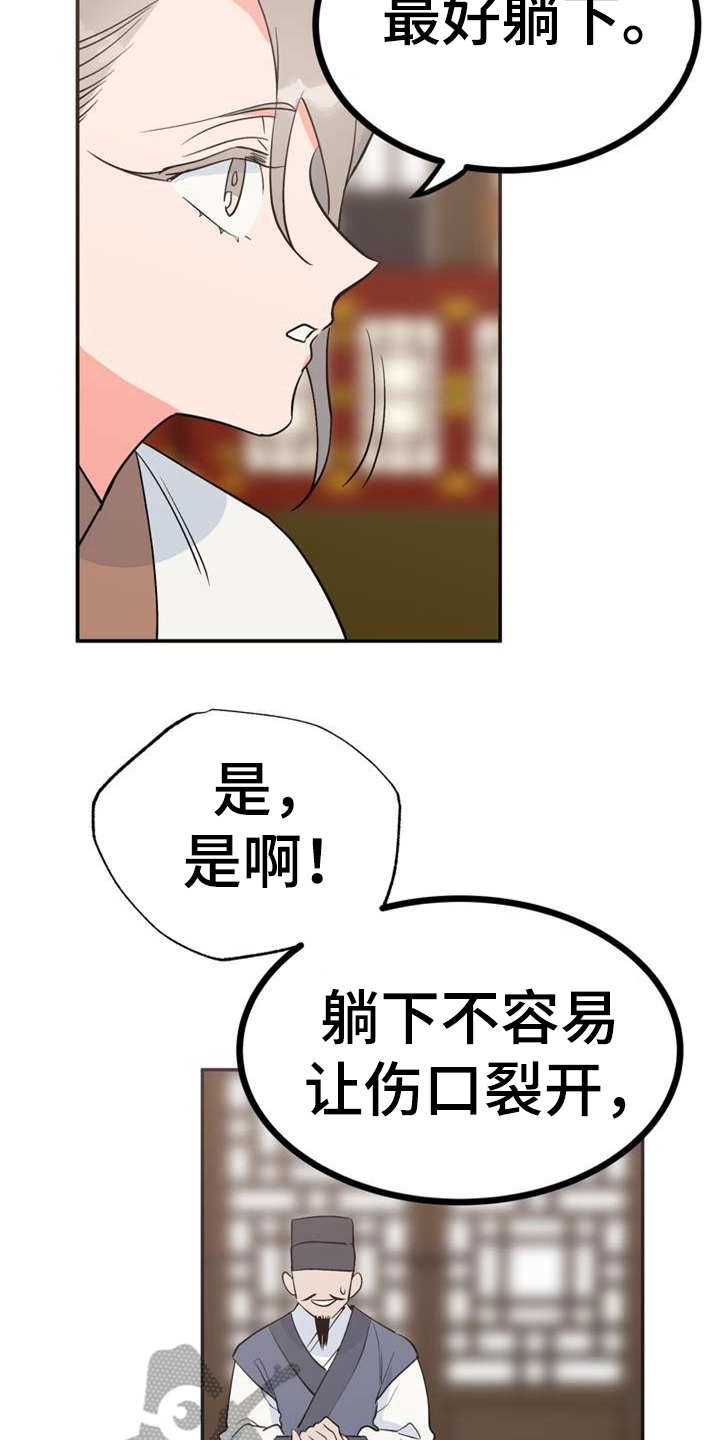 《梅中香》漫画最新章节第4章：安排免费下拉式在线观看章节第【5】张图片