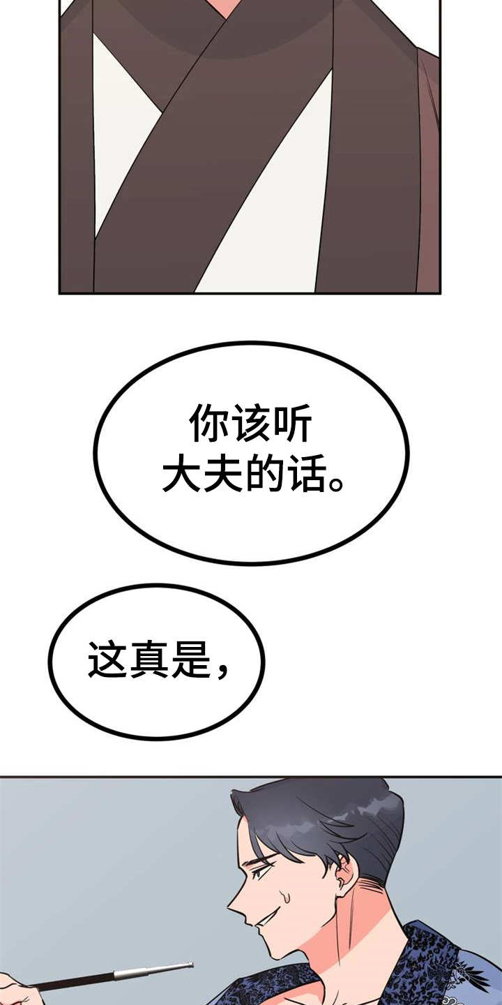 《梅中香》漫画最新章节第4章：安排免费下拉式在线观看章节第【3】张图片