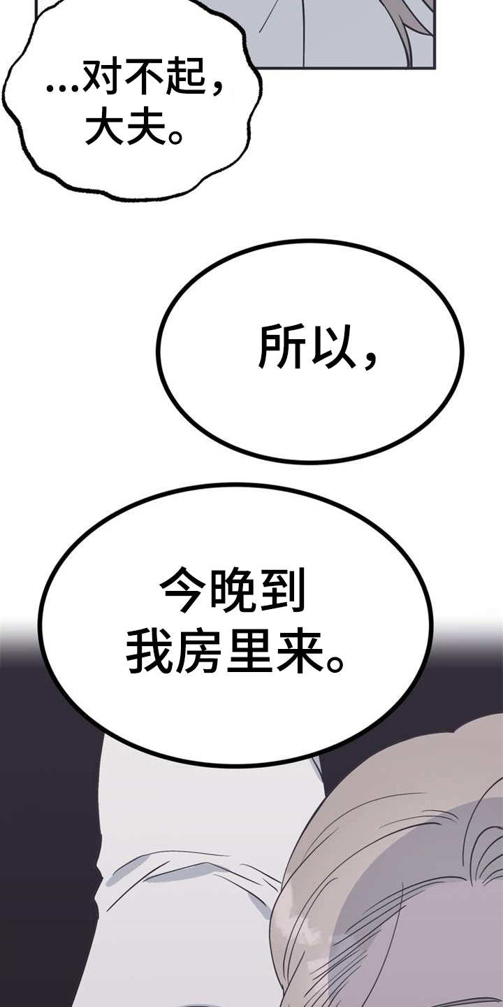 《梅中香》漫画最新章节第5章：照顾免费下拉式在线观看章节第【12】张图片