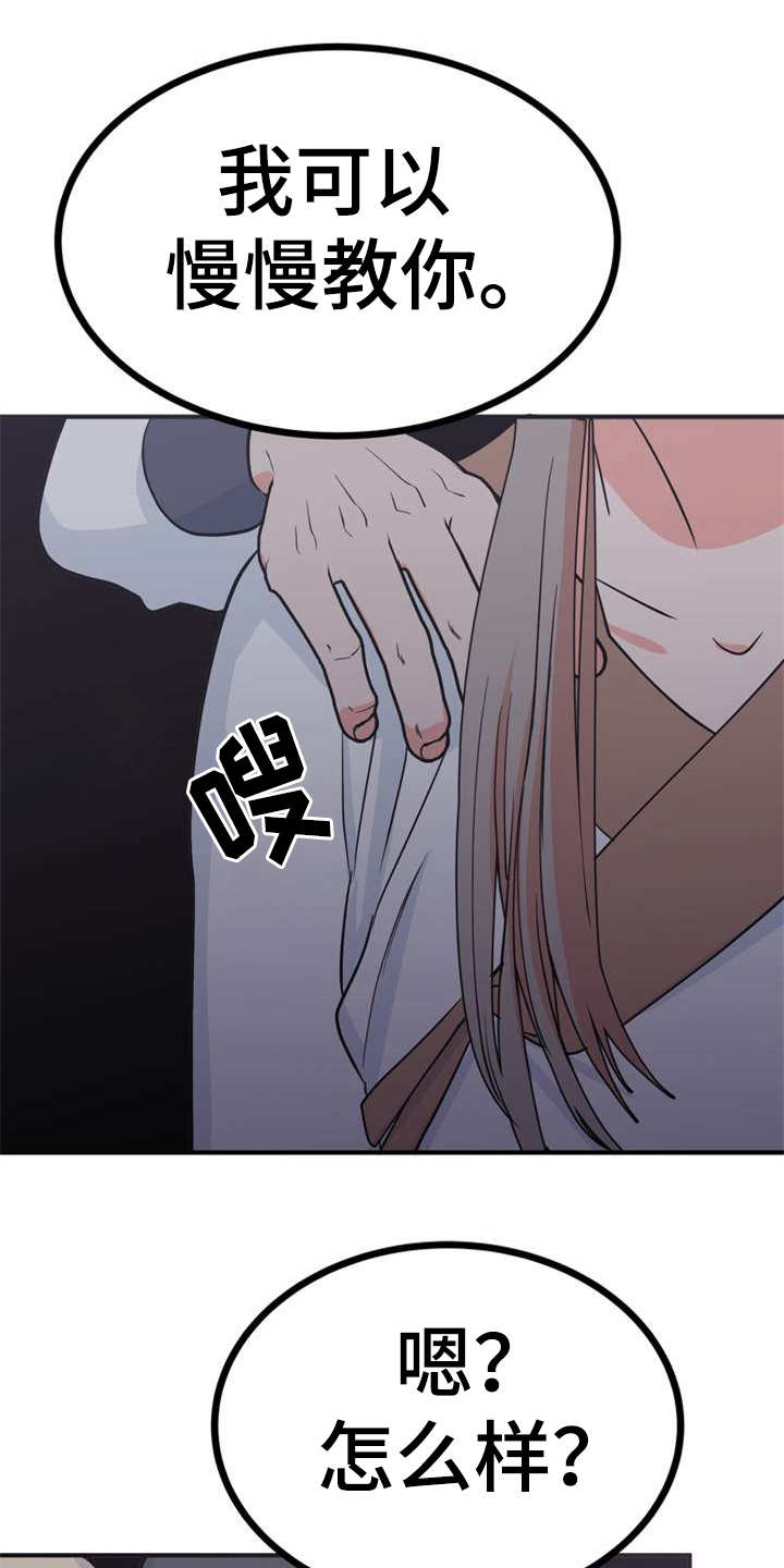 《梅中香》漫画最新章节第5章：照顾免费下拉式在线观看章节第【9】张图片