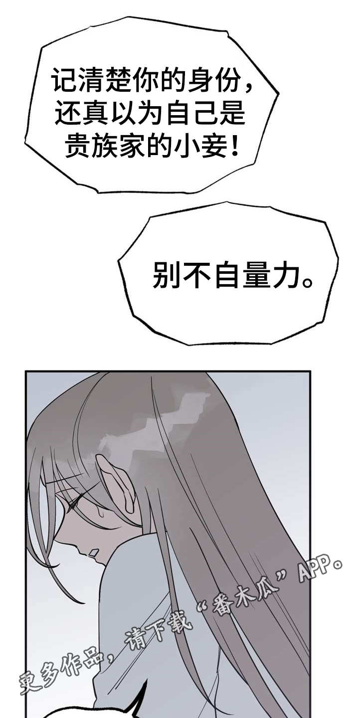 《梅中香》漫画最新章节第5章：照顾免费下拉式在线观看章节第【13】张图片