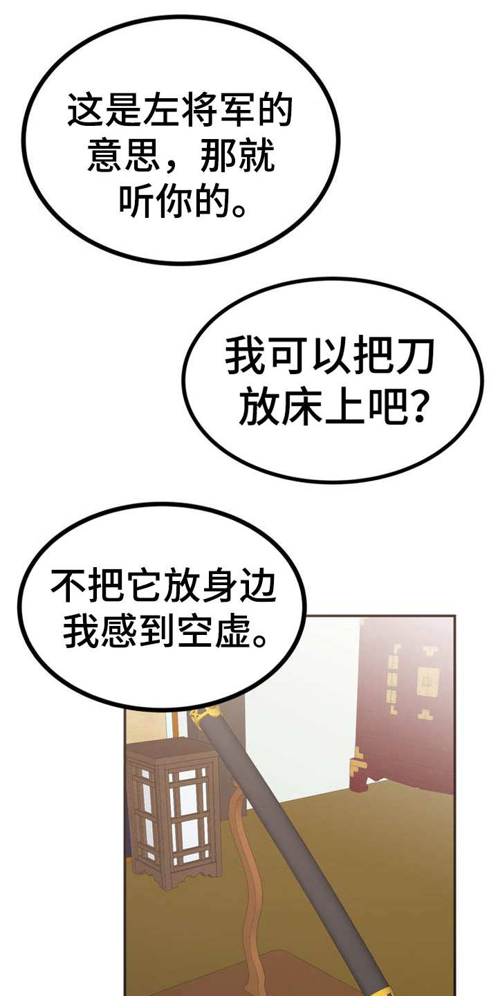 《梅中香》漫画最新章节第5章：照顾免费下拉式在线观看章节第【31】张图片