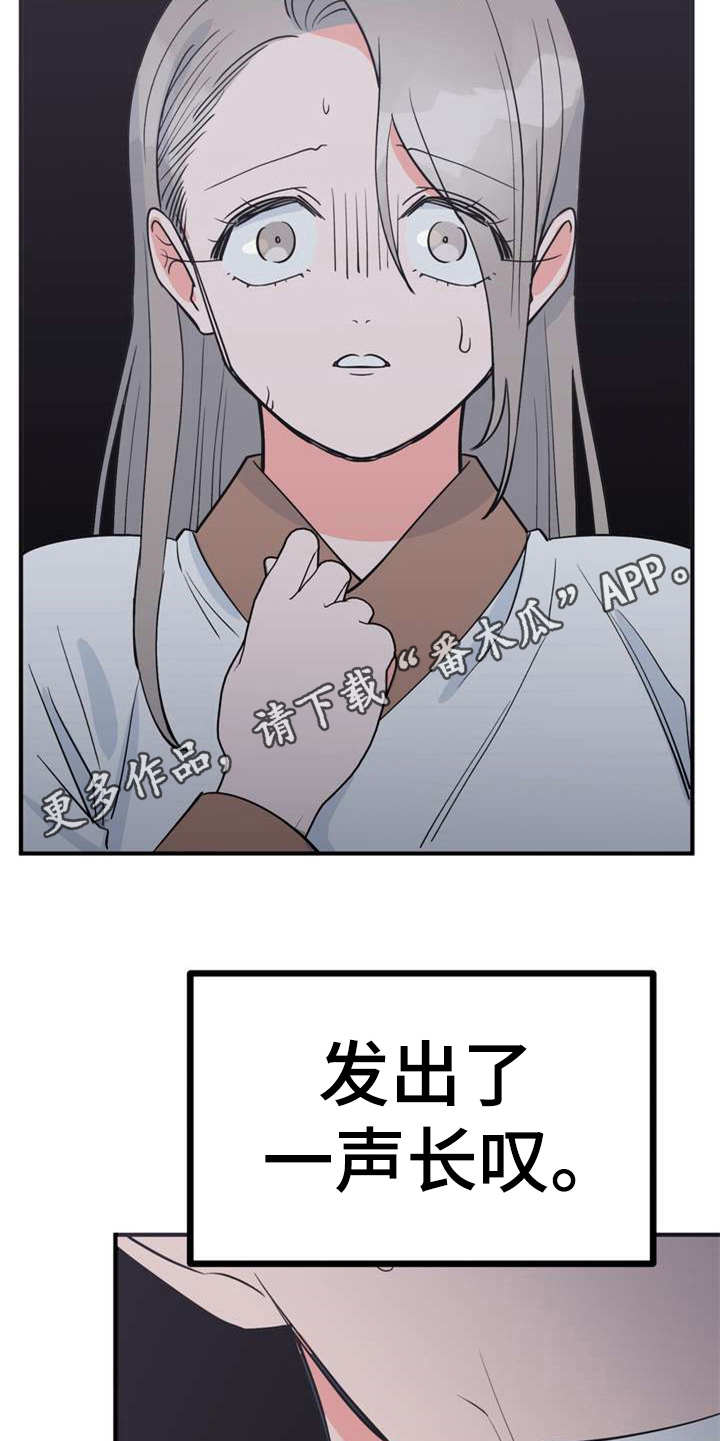 《梅中香》漫画最新章节第6章：多管闲事免费下拉式在线观看章节第【6】张图片