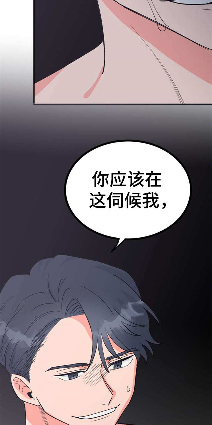 《梅中香》漫画最新章节第6章：多管闲事免费下拉式在线观看章节第【5】张图片