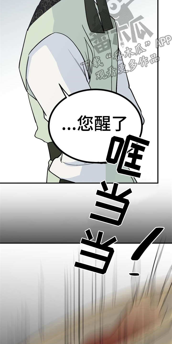 《梅中香》漫画最新章节第6章：多管闲事免费下拉式在线观看章节第【9】张图片