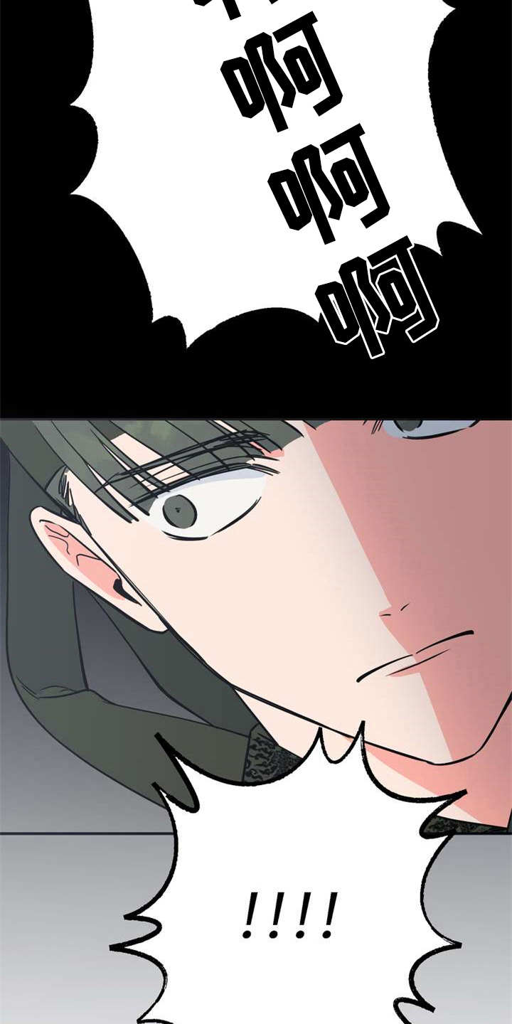 《梅中香》漫画最新章节第6章：多管闲事免费下拉式在线观看章节第【14】张图片