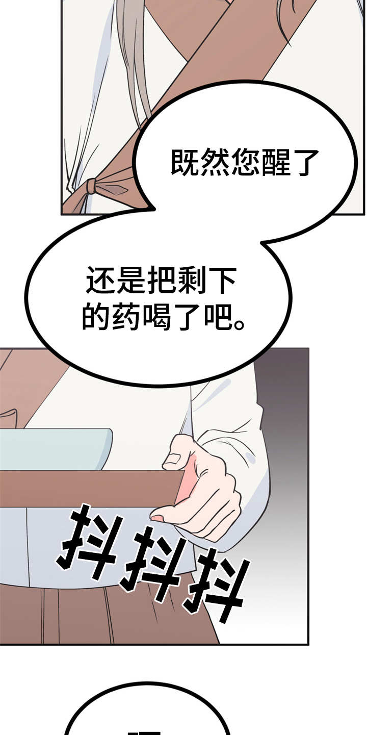 《梅中香》漫画最新章节第7章：战战兢兢免费下拉式在线观看章节第【15】张图片