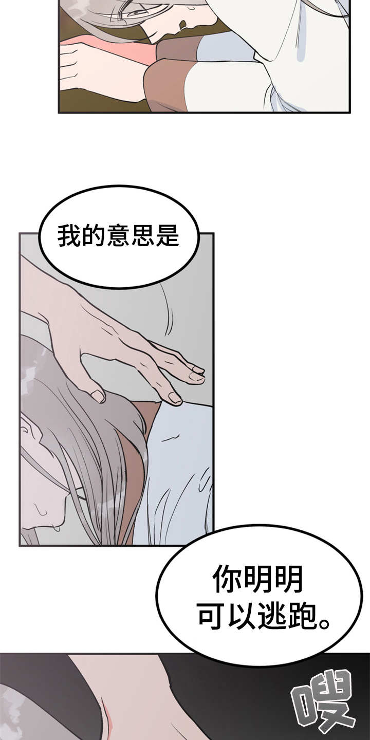 《梅中香》漫画最新章节第7章：战战兢兢免费下拉式在线观看章节第【3】张图片