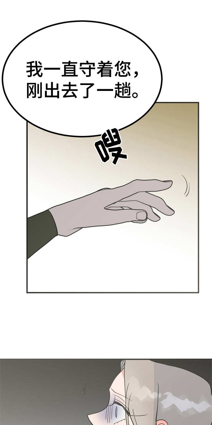 《梅中香》漫画最新章节第7章：战战兢兢免费下拉式在线观看章节第【25】张图片