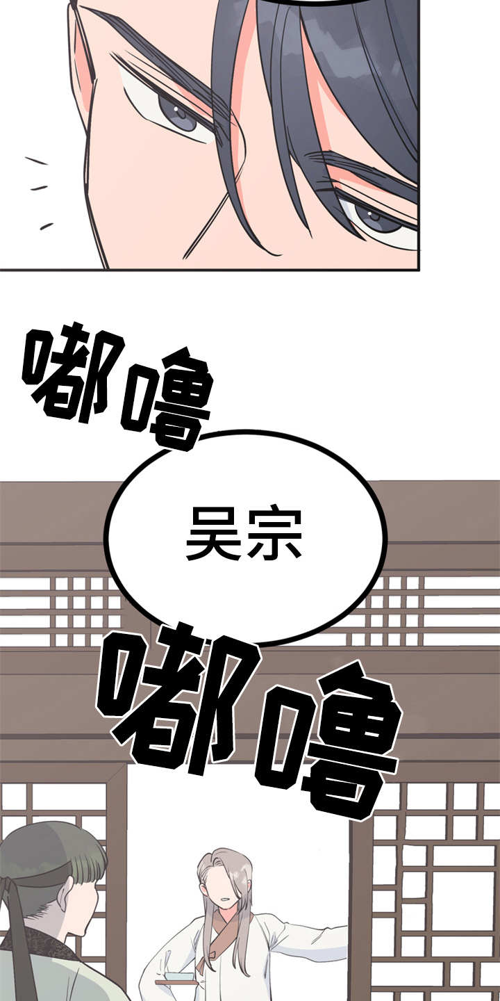 《梅中香》漫画最新章节第7章：战战兢兢免费下拉式在线观看章节第【18】张图片