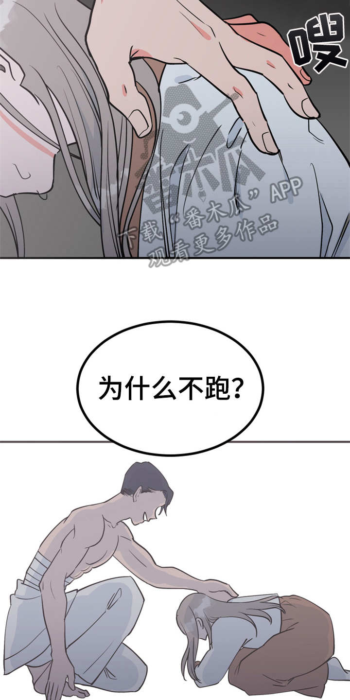 《梅中香》漫画最新章节第7章：战战兢兢免费下拉式在线观看章节第【2】张图片