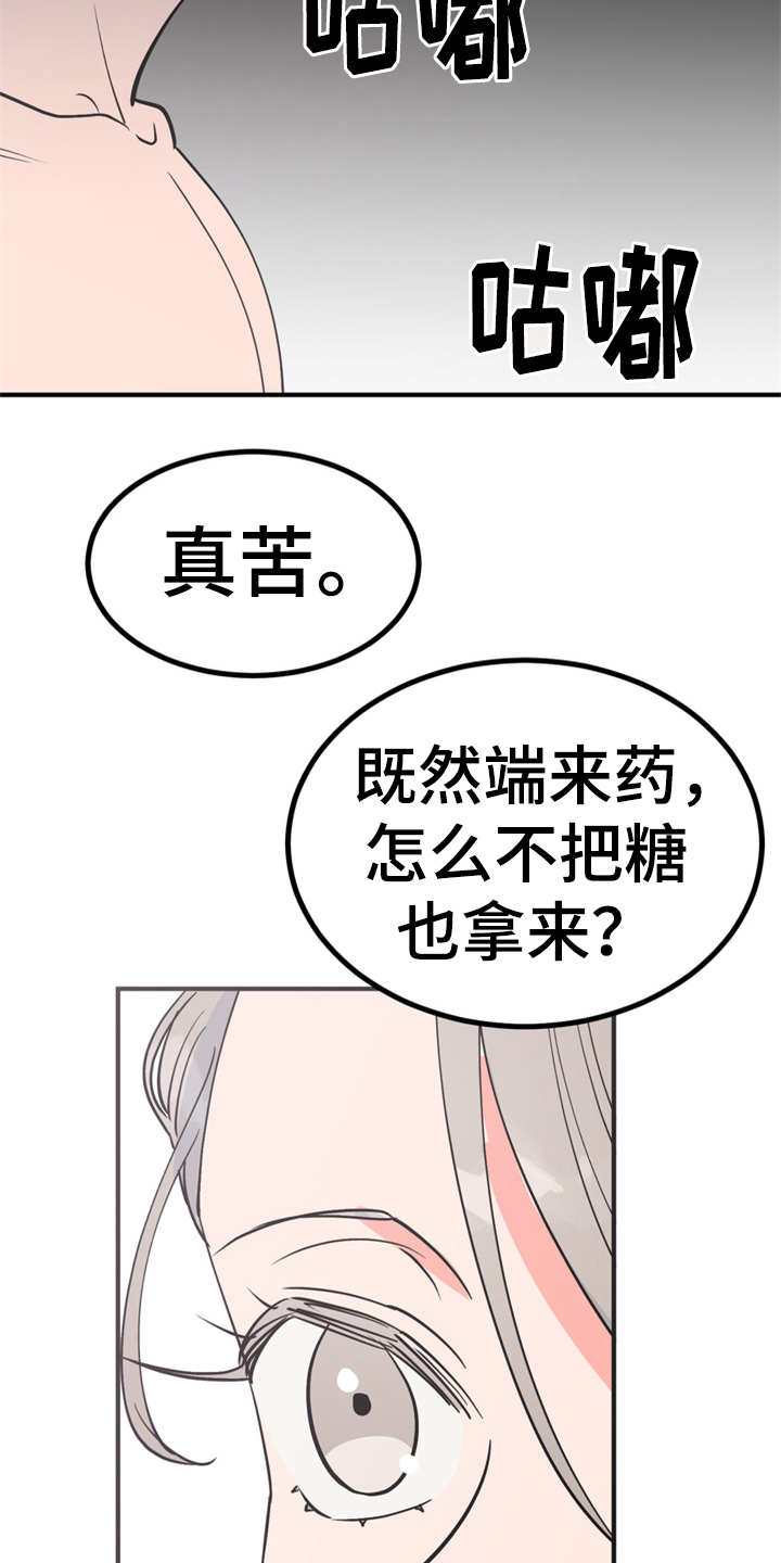 《梅中香》漫画最新章节第7章：战战兢兢免费下拉式在线观看章节第【6】张图片