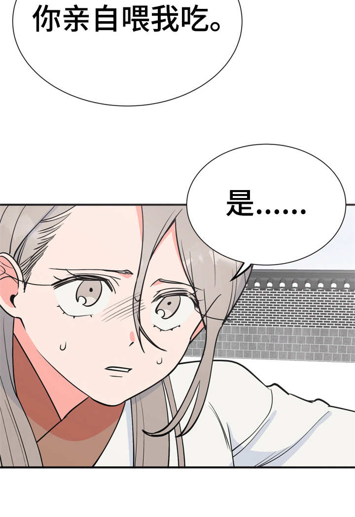 《梅中香》漫画最新章节第8章：哆嗦免费下拉式在线观看章节第【1】张图片