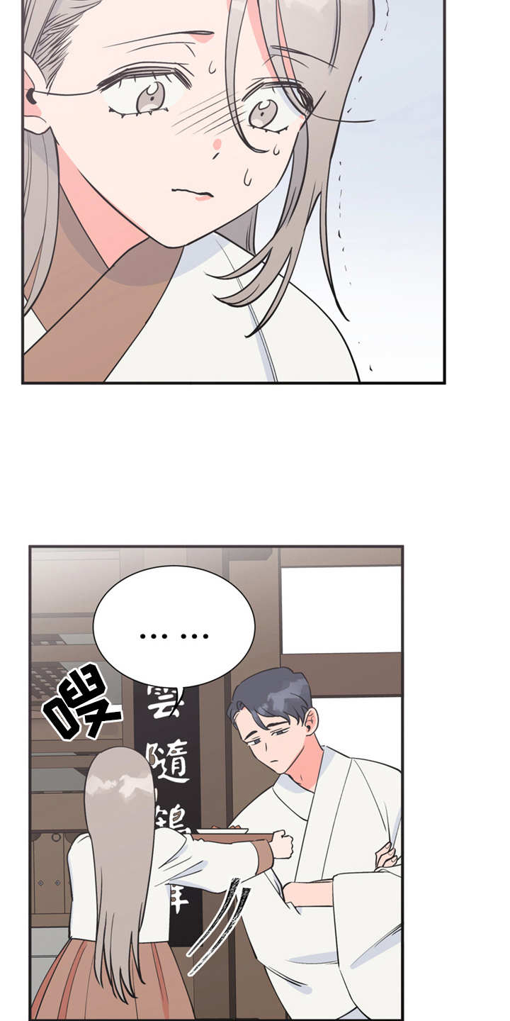 《梅中香》漫画最新章节第8章：哆嗦免费下拉式在线观看章节第【3】张图片