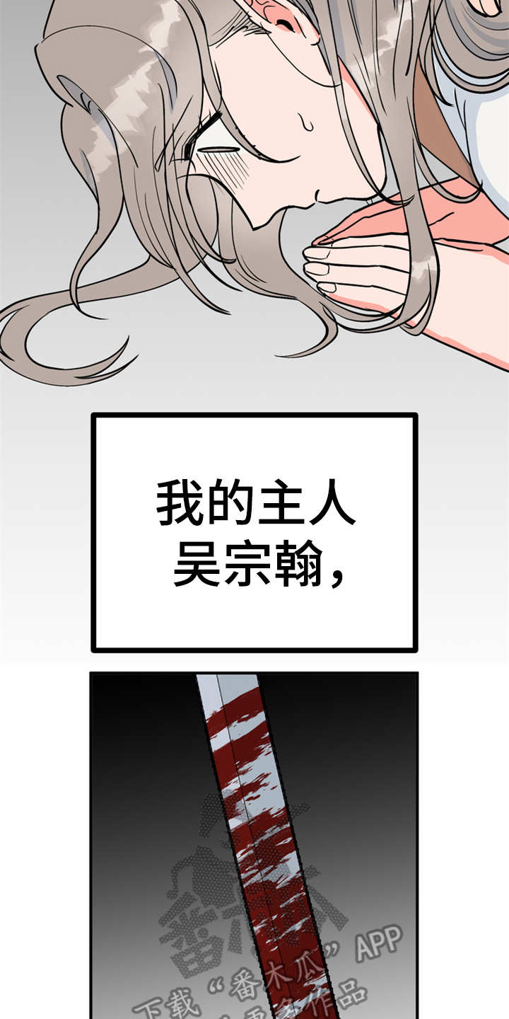 《梅中香》漫画最新章节第8章：哆嗦免费下拉式在线观看章节第【23】张图片