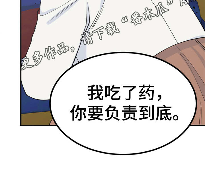 《梅中香》漫画最新章节第8章：哆嗦免费下拉式在线观看章节第【15】张图片