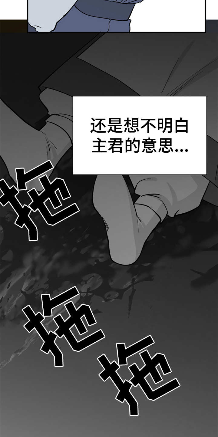 《梅中香》漫画最新章节第8章：哆嗦免费下拉式在线观看章节第【7】张图片