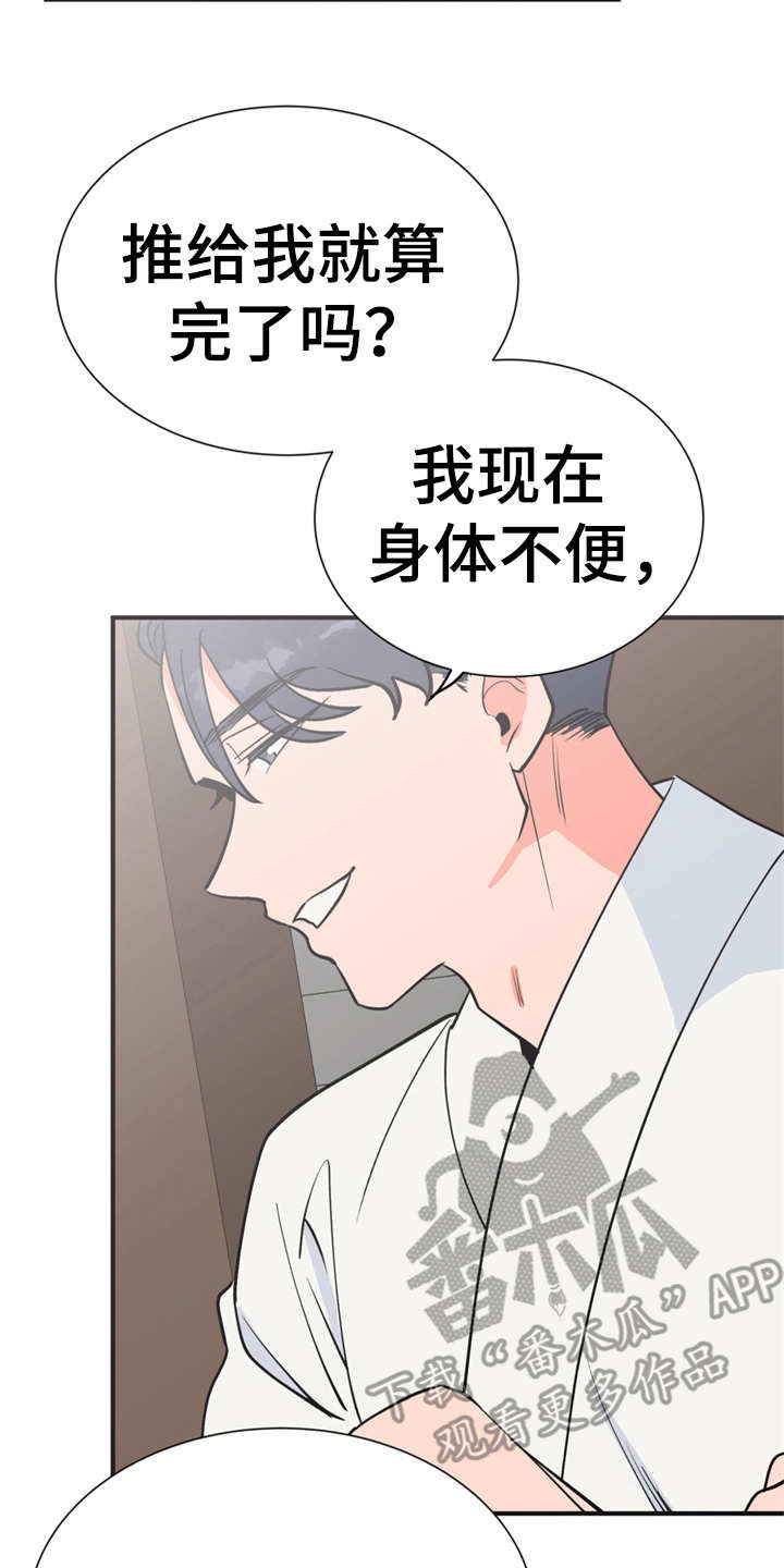 《梅中香》漫画最新章节第8章：哆嗦免费下拉式在线观看章节第【2】张图片