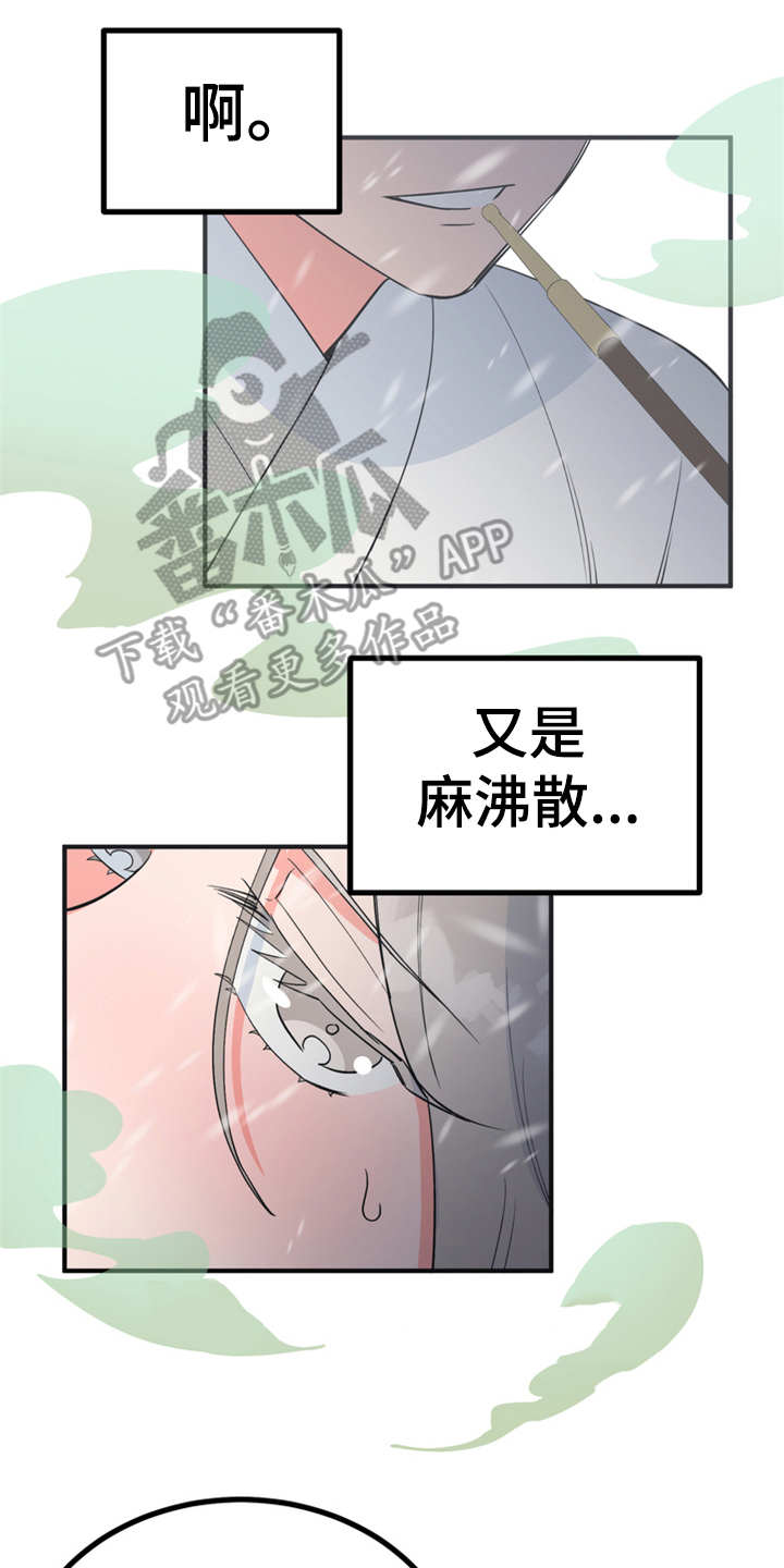 《梅中香》漫画最新章节第9章：很甜免费下拉式在线观看章节第【4】张图片