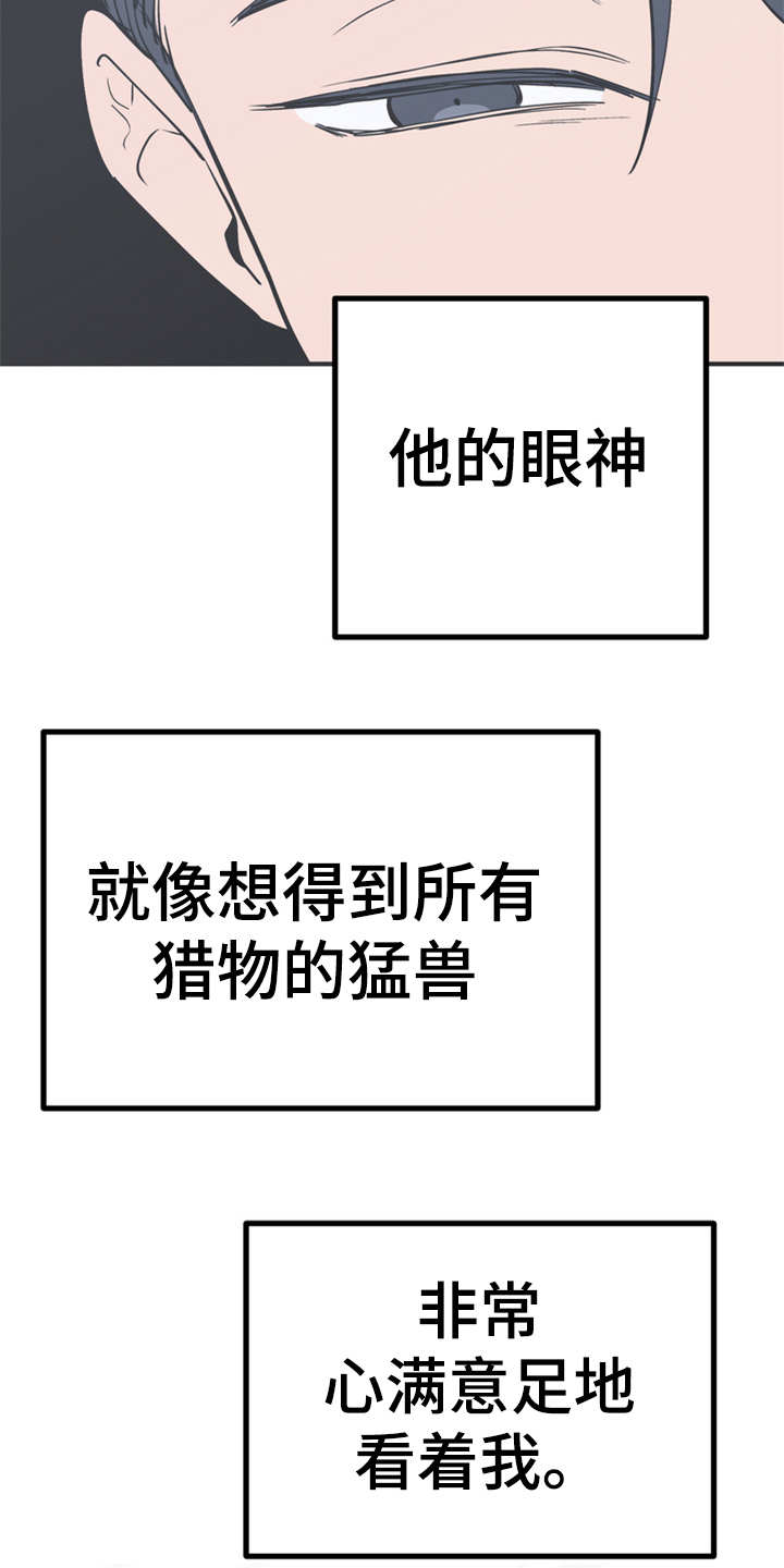 《梅中香》漫画最新章节第9章：很甜免费下拉式在线观看章节第【12】张图片