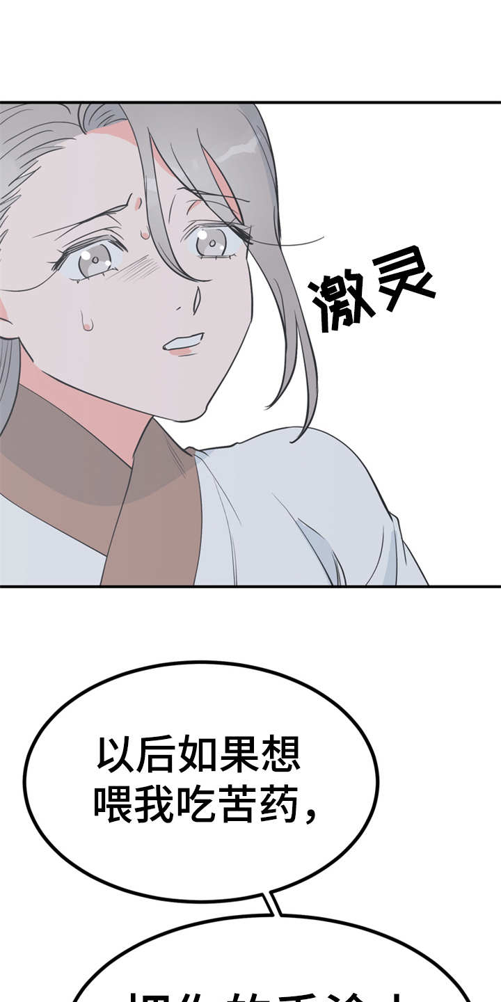 《梅中香》漫画最新章节第9章：很甜免费下拉式在线观看章节第【15】张图片