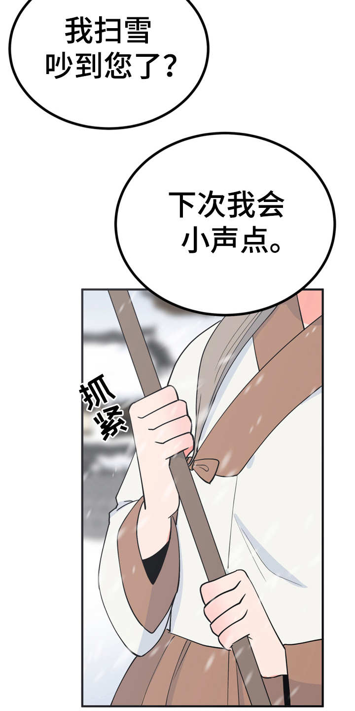 《梅中香》漫画最新章节第9章：很甜免费下拉式在线观看章节第【3】张图片