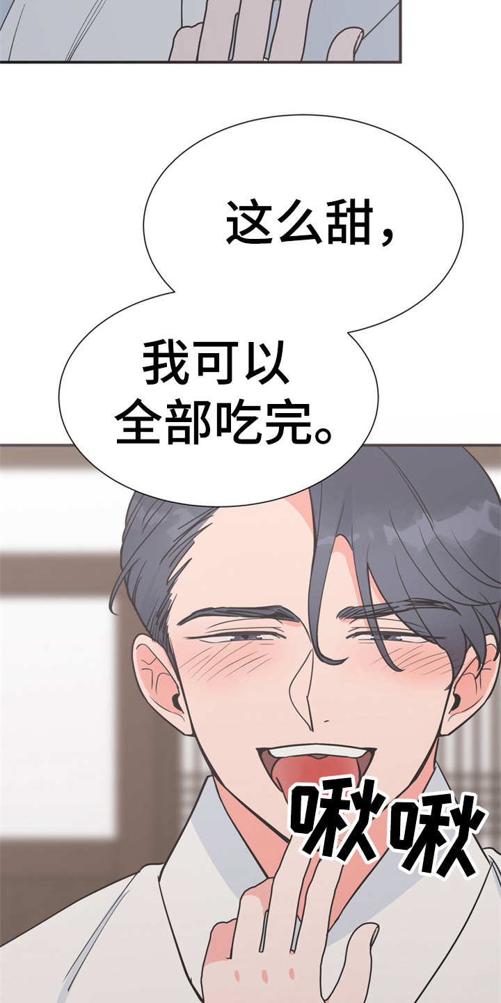 《梅中香》漫画最新章节第9章：很甜免费下拉式在线观看章节第【17】张图片