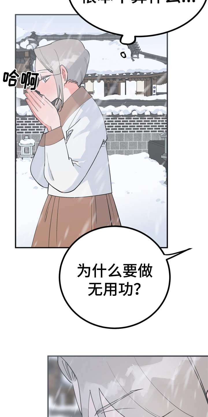 《梅中香》漫画最新章节第9章：很甜免费下拉式在线观看章节第【6】张图片