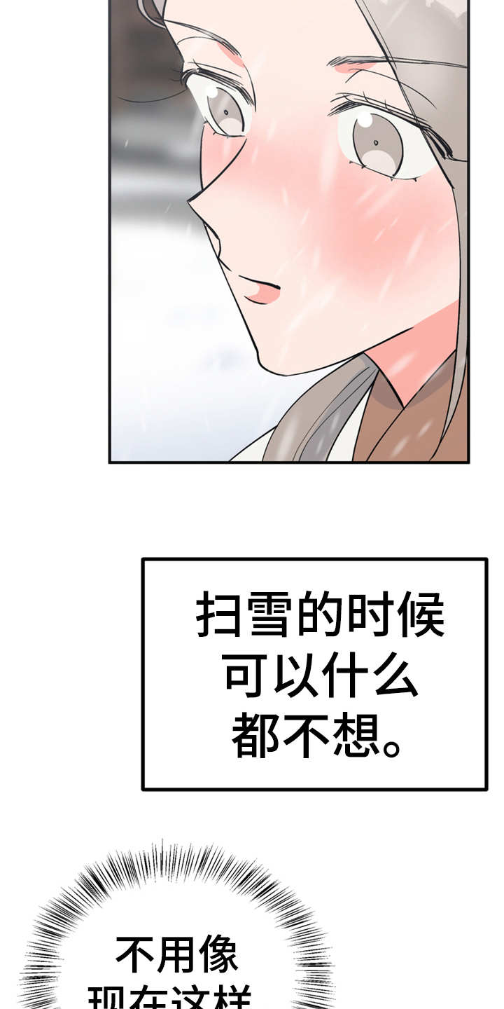 《梅中香》漫画最新章节第9章：很甜免费下拉式在线观看章节第【8】张图片