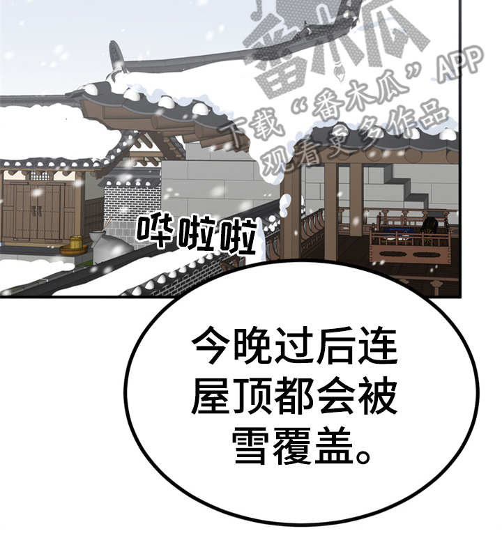 《梅中香》漫画最新章节第9章：很甜免费下拉式在线观看章节第【1】张图片