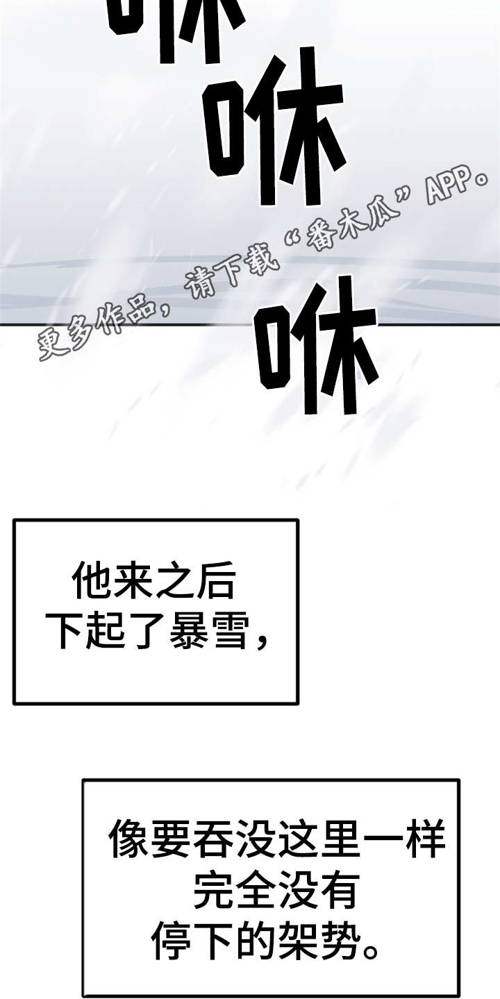 《梅中香》漫画最新章节第9章：很甜免费下拉式在线观看章节第【10】张图片