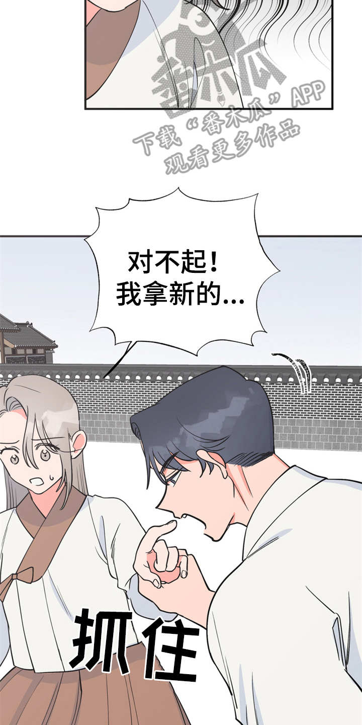 《梅中香》漫画最新章节第9章：很甜免费下拉式在线观看章节第【20】张图片