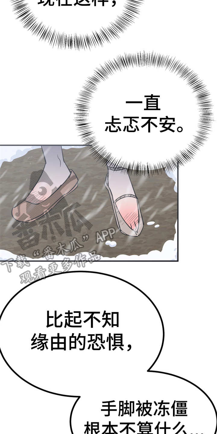 《梅中香》漫画最新章节第9章：很甜免费下拉式在线观看章节第【7】张图片