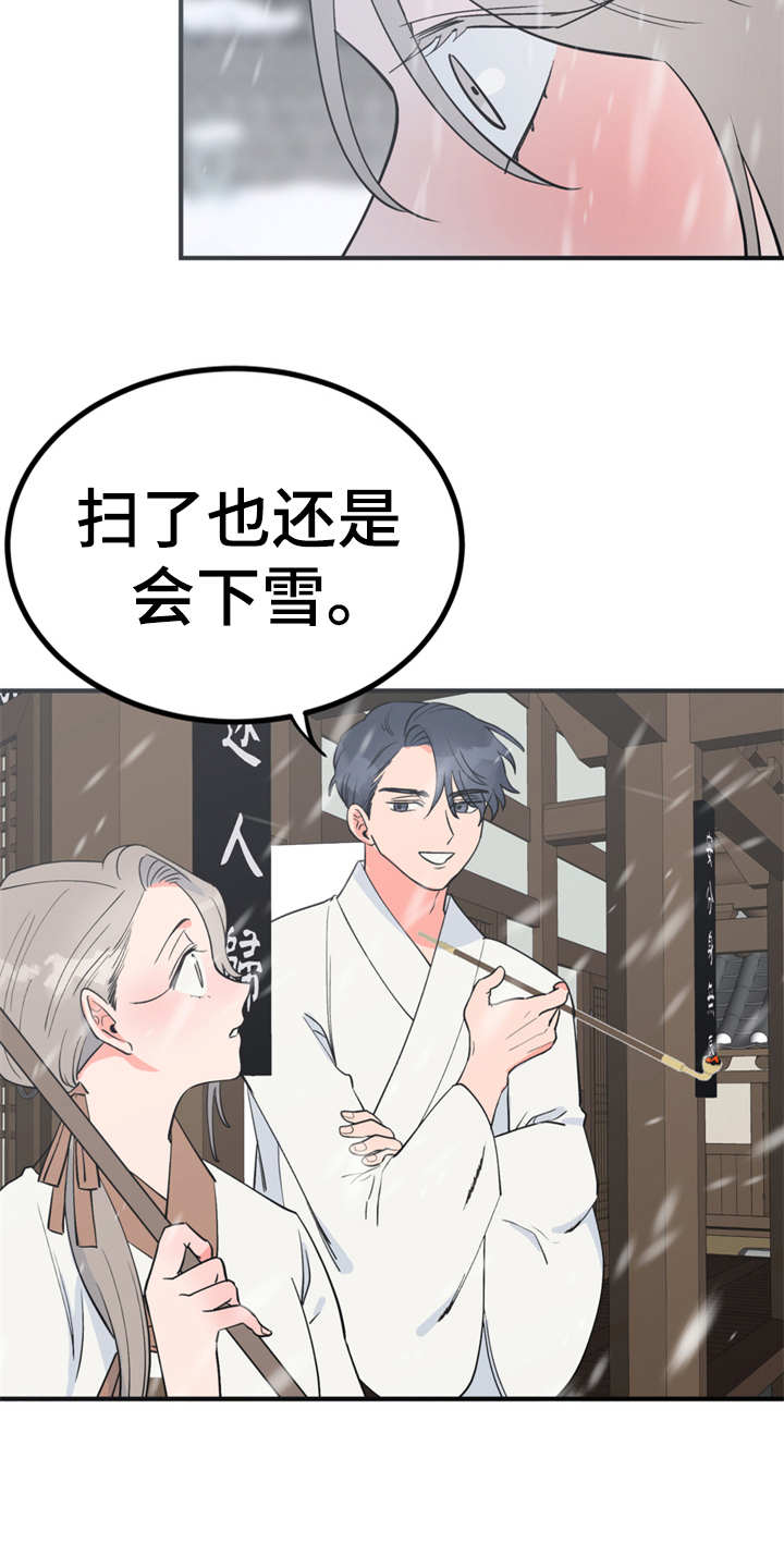 《梅中香》漫画最新章节第9章：很甜免费下拉式在线观看章节第【5】张图片