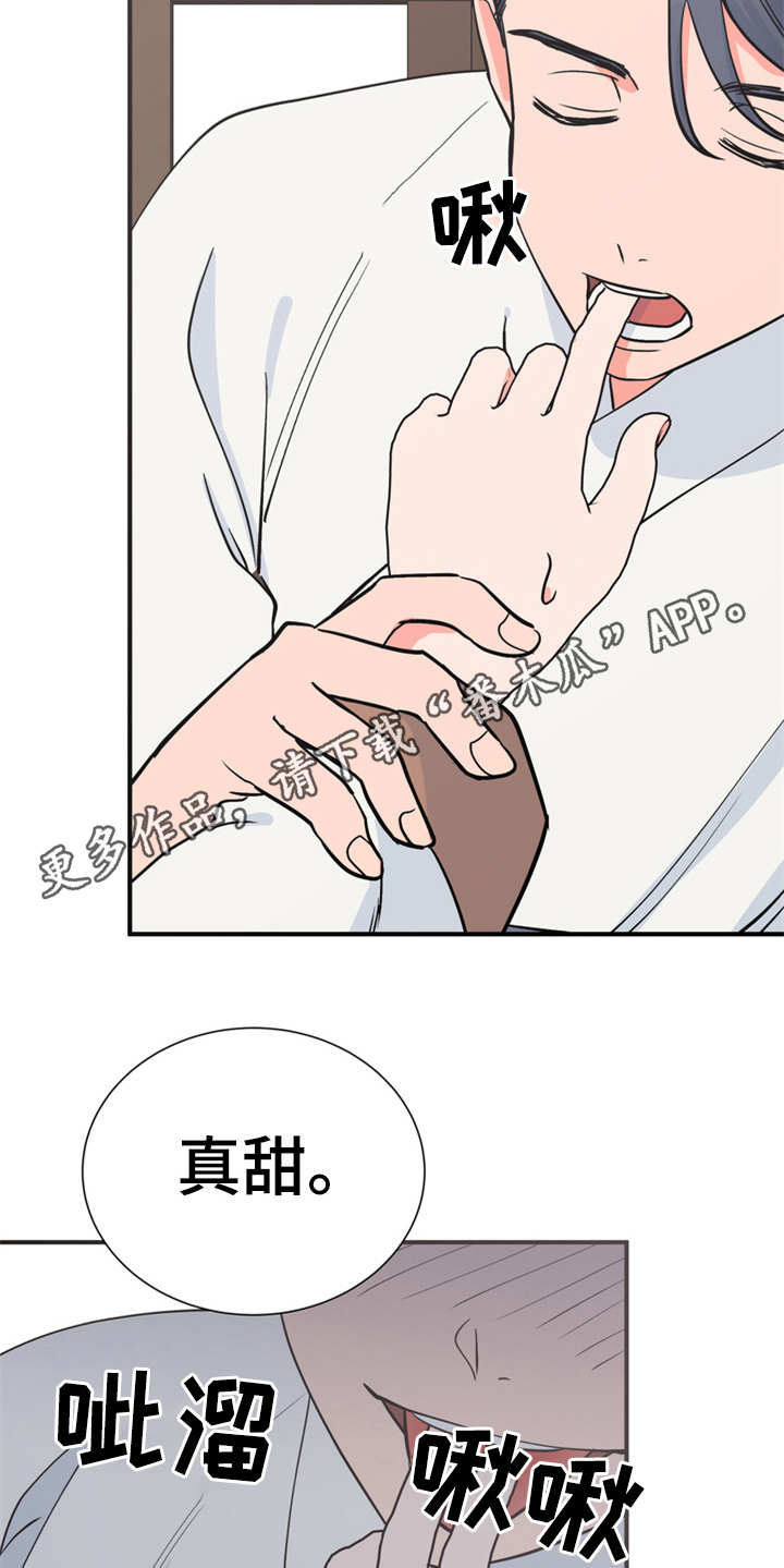 《梅中香》漫画最新章节第9章：很甜免费下拉式在线观看章节第【18】张图片