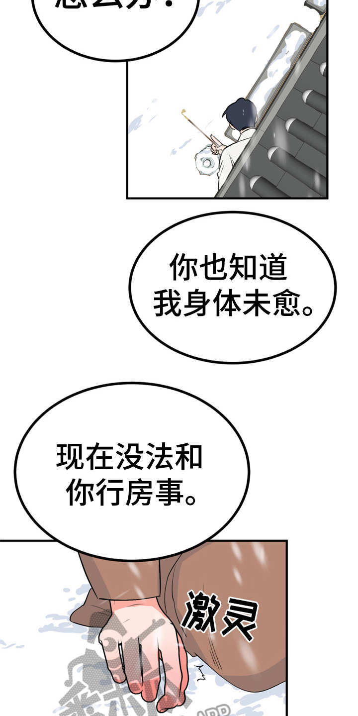 《梅中香》漫画最新章节第10章：传闻免费下拉式在线观看章节第【3】张图片