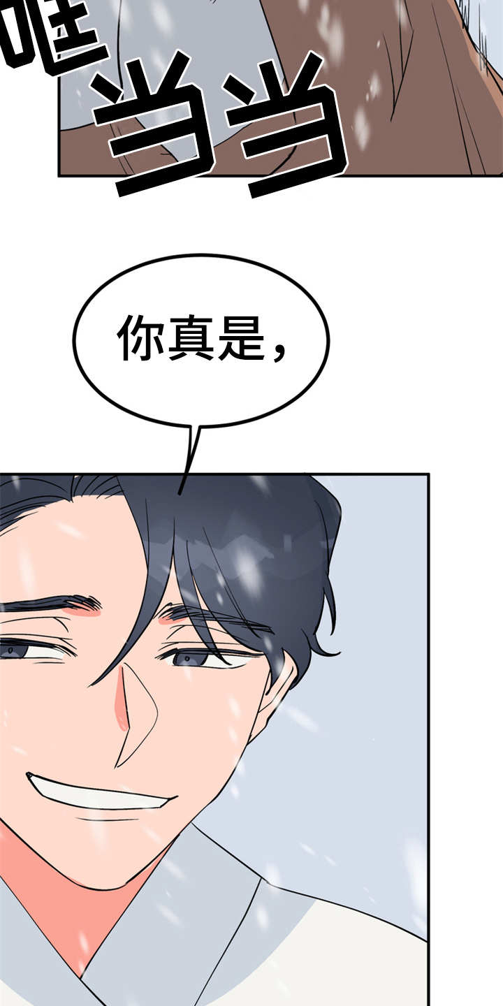 《梅中香》漫画最新章节第10章：传闻免费下拉式在线观看章节第【7】张图片