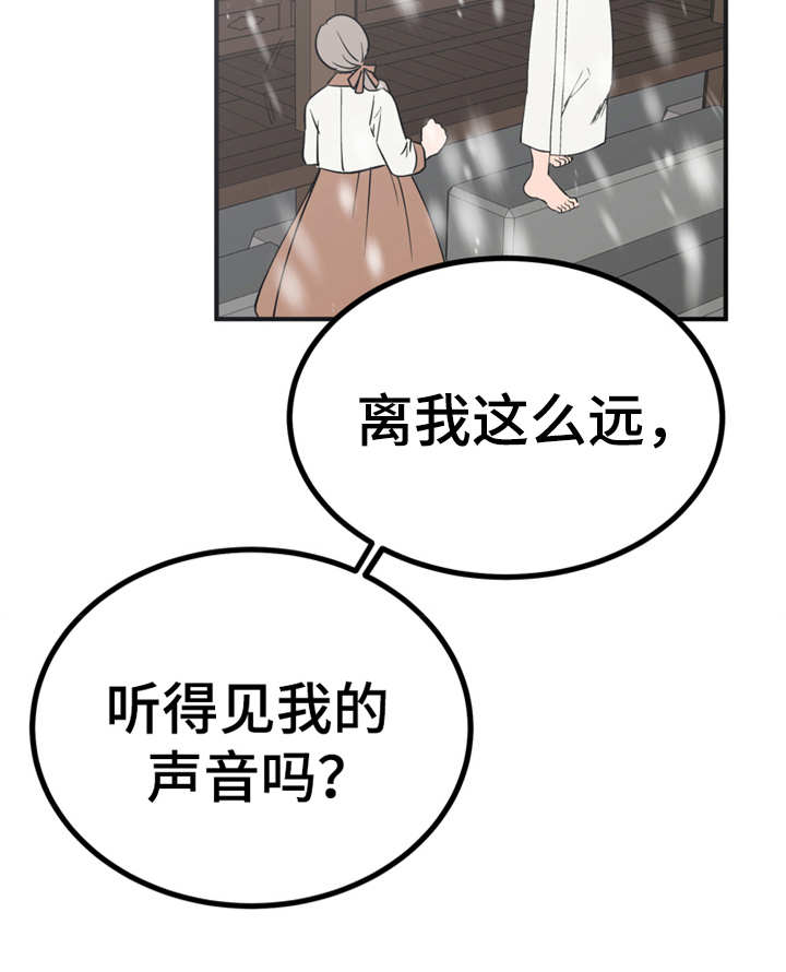 《梅中香》漫画最新章节第10章：传闻免费下拉式在线观看章节第【9】张图片